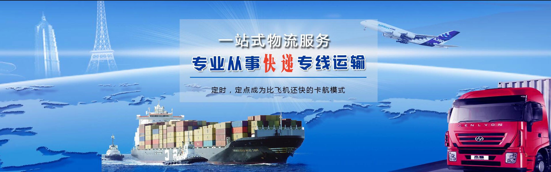 通辽到葡萄牙物流公司-通辽至葡萄牙物流专线-通辽空运到葡萄牙-优时通物流有限公司