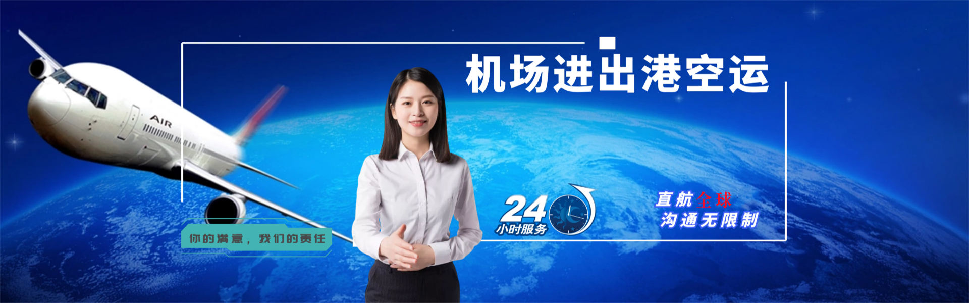 通辽到葡萄牙物流公司-通辽至葡萄牙物流专线-通辽空运到葡萄牙-优时通物流有限公司
