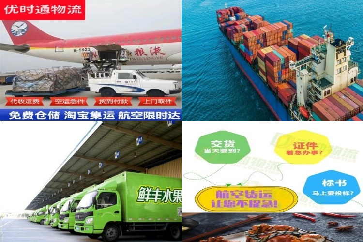 通辽到葡萄牙航空货运公司-通辽到葡萄牙物流专线