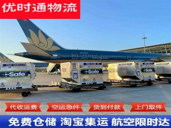 通辽到葡萄牙空运加急专线